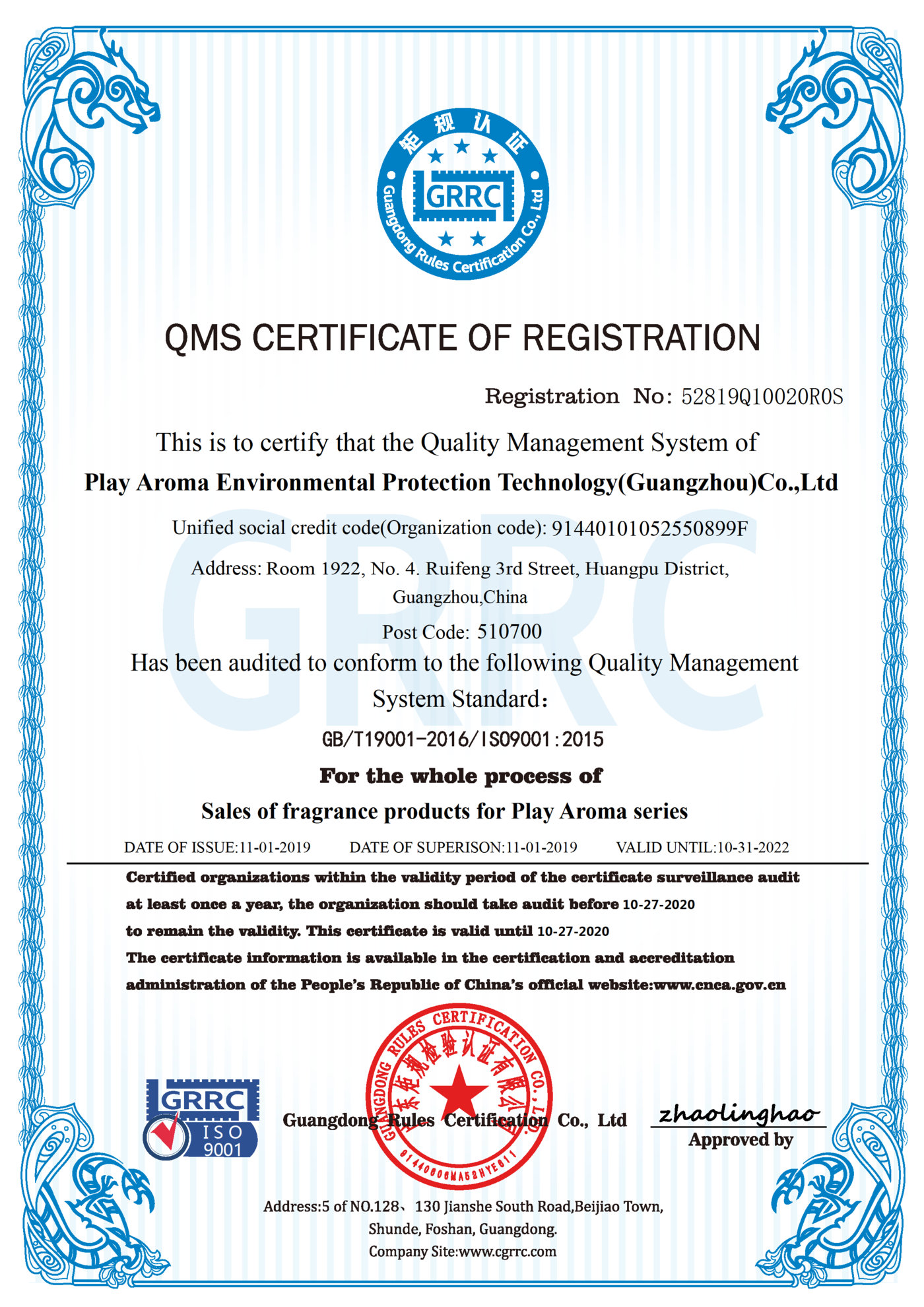 ISO9001质量管理体系认证(英)